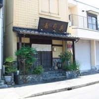 寿司英 - 