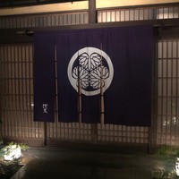 河内屋 - 