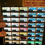 家系ラーメン クックら - 現在の券売機。
