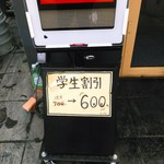 家系ラーメン クックら - 学生はラーメンが７００円→６００円