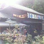 山の民 つづら - 昭和三年築の古民家