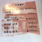 山の民 つづら - 