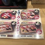 Sushi Kuine - 