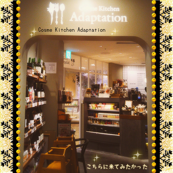 Cosme Kitchen Adaptationのオリエンタルベジ対応メニューヾ By Rie吉 彡 Cosme Kitchen Adaptation 表参道ヒルズ店 コスメ キッチン アダプテーション 表参道 カフェ 食べログ Cosme Kitchen Adaptationのオリエンタルベジ対応メニューヾ By Rie吉 彡 Cosme Kitchen Adaptation 表参道ヒルズ店 コスメ キッチン アダプテーション 表参道 カフェ 食べログ