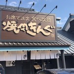 閉店 焼肉きんぐ 西宮港店 香櫨園 焼肉 食べログ 閉店 焼肉きんぐ 西宮港店 香櫨園 焼肉 食べログ