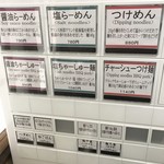 らーめん弥七 - 