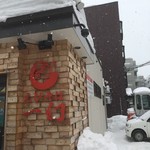 えびそば一幻 総本店 - 