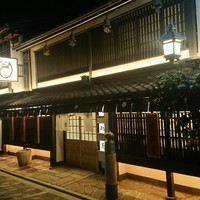 八起庵 丸太町本店 - 