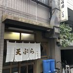 いもや - 外観。14:35でも外に列んでた。
                                暖簾クリーニングしたのか？新調したのか？折目がしっかりと。