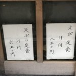 いもや - メインは2種類から。