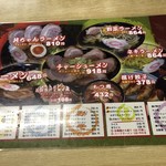 共栄ラーメン - 