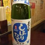 居酒屋あげあげ - 李白の新酒入荷！