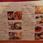 タン・カフェ - 