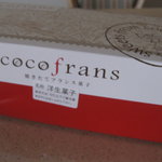 ココフラン - 