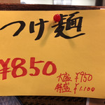 らーめんやまふじ - 