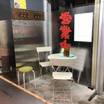 らーめんやまふじ - 