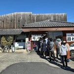 田村屋 - 