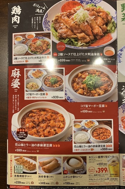 相変わらずジューシー 本格 W焼餃子 By Kazutans バーミヤン 前橋広瀬店 前橋大島 ファミレス 食べログ 相変わらずジューシー 本格 W焼餃子 By Kazutans バーミヤン 前橋広瀬店 前橋大島 ファミレス 食べログ