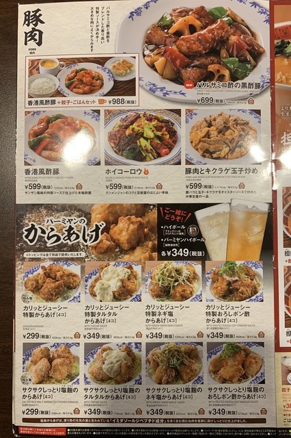 相変わらずジューシー 本格 W焼餃子 By Kazutans バーミヤン 前橋広瀬店 前橋大島 ファミレス 食べログ 相変わらずジューシー 本格 W焼餃子 By Kazutans バーミヤン 前橋広瀬店 前橋大島 ファミレス 食べログ