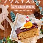 【期間限定】クリスマスケーキ