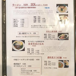 麺創 なな家 - メニュー