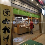 コメダ和喫茶 おかげ庵 - 