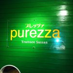 Purettsu - 入り口はグリーン　看板も置かれてます