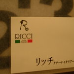 リッチ - ２階への案内看板