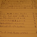 リッチ - 今日のおすすめ（パスタ）