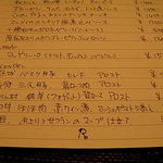 リッチ - 今日のおすすめ（ピッツァ・セコンド）