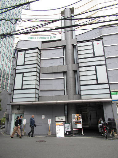北新地でランチ 国産牛 100 ハンバーグ ユニゾン 大阪市北区堂島1 3 14 平八ビル 2f Pochiの 食べるために生きる 北新地でランチ 国産牛 100 ハンバーグ ユニゾン 大阪市北区堂島1 3 14 平八ビル 2f Pochiの 食べるために生きる