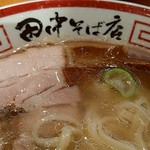 田中そば店 - 喜多方風チャーシュー