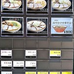 田中そば店 - 券売機メニュー