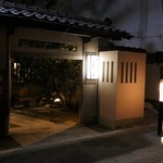 料亭 喜の字 - 外観
