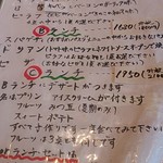 レノン - ランチメニュー