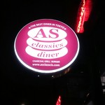 エーエス クラシックス ダイナー - 
