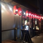 居酒屋 路地裏 - 