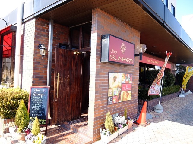 シェ スナガ Chez Sunaga 旧店名 モンドォール 新前橋 フレンチ 食べログ