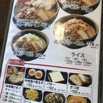 麺場唐崎商店 - 