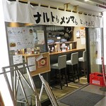 ナルトもメンマもないけれど - 