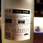 大人の日本酒バル いろり - 