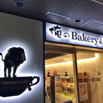 俺のBakery&Cafe 松屋銀座 裏 - 