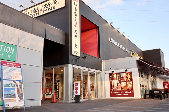 いきなりハンバーグ By スパマキシマム いきなりステーキ 刈谷名鉄オアシス店 富士松 ステーキ 食べログ いきなりハンバーグ By スパマキシマム いきなりステーキ 刈谷名鉄オアシス店 富士松 ステーキ 食べログ