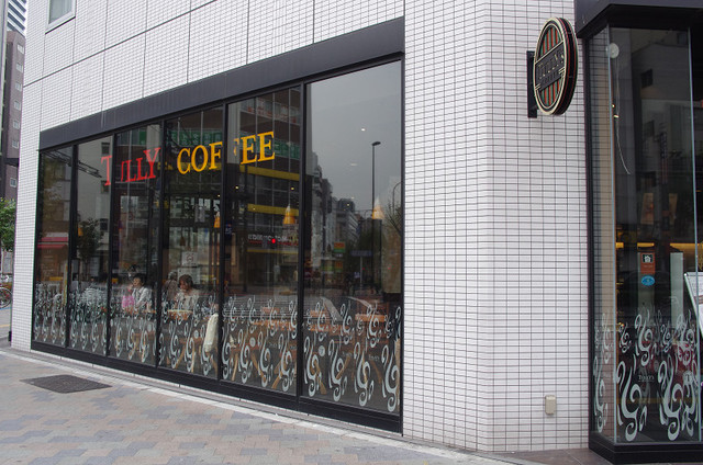 タリーズコーヒー イーホテル東新宿店 Tully S 東新宿 カフェ 食べログ