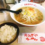 おおぎやラーメン - 