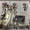 将八うどん 観音寺本店