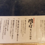 丸源ラーメン 甲府平和通り店 - 食べ方の極意