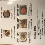 庵甫 - 料理メニュー