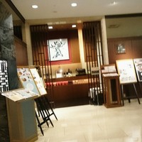 欅 - 