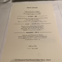 ブラッスリー ポール・ボキューズ 銀座 - 